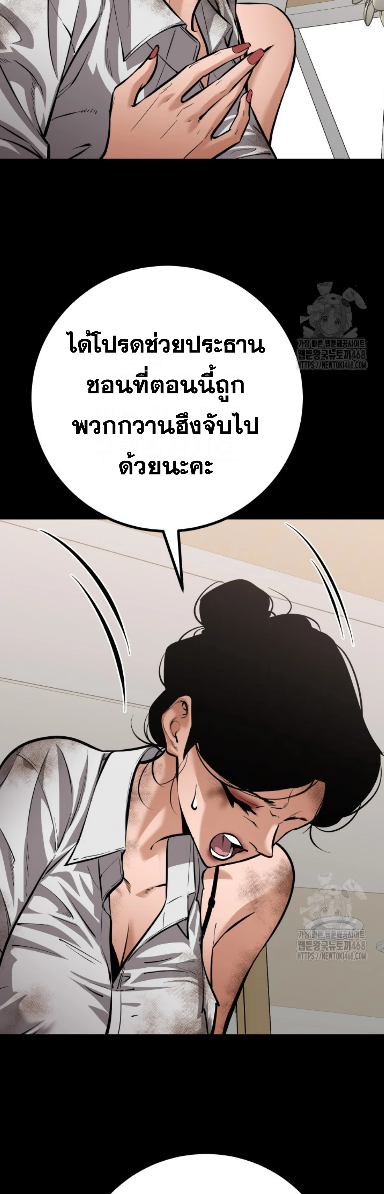 Blade of Retribution ดาบแห่งการลงทัณฑ์ ตอนที่ 60 page 20