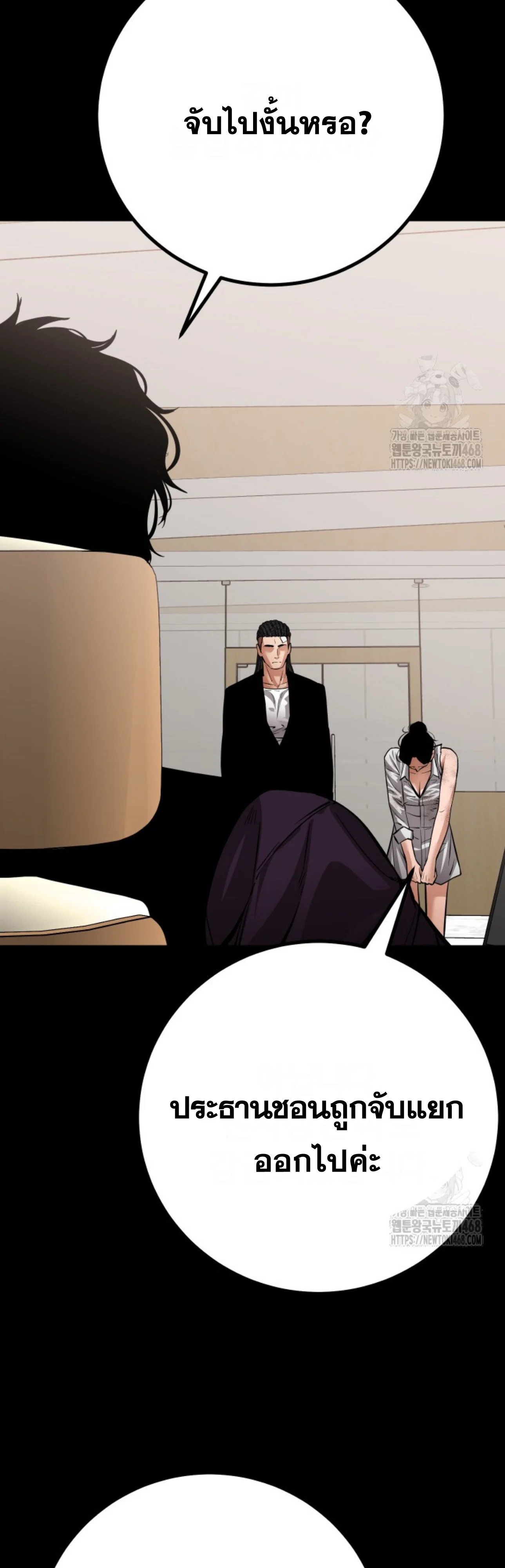 Blade of Retribution ดาบแห่งการลงทัณฑ์ ตอนที่ 60 page 21