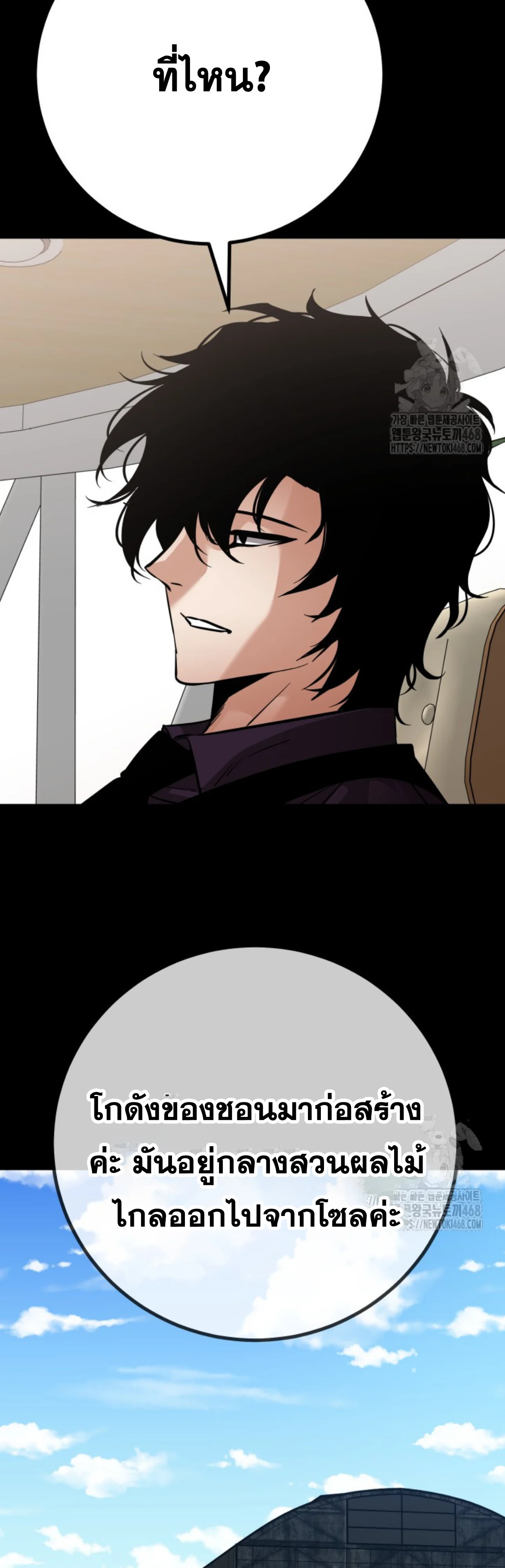 Blade of Retribution ดาบแห่งการลงทัณฑ์ ตอนที่ 60 page 22