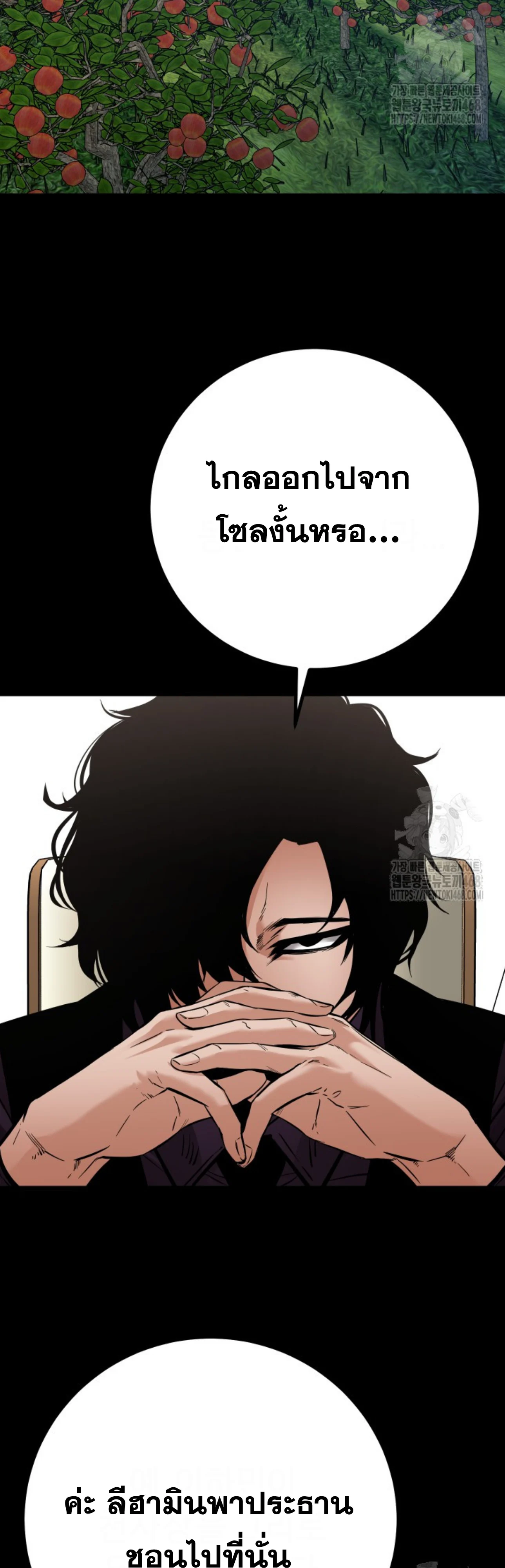 Blade of Retribution ดาบแห่งการลงทัณฑ์ ตอนที่ 60 page 24