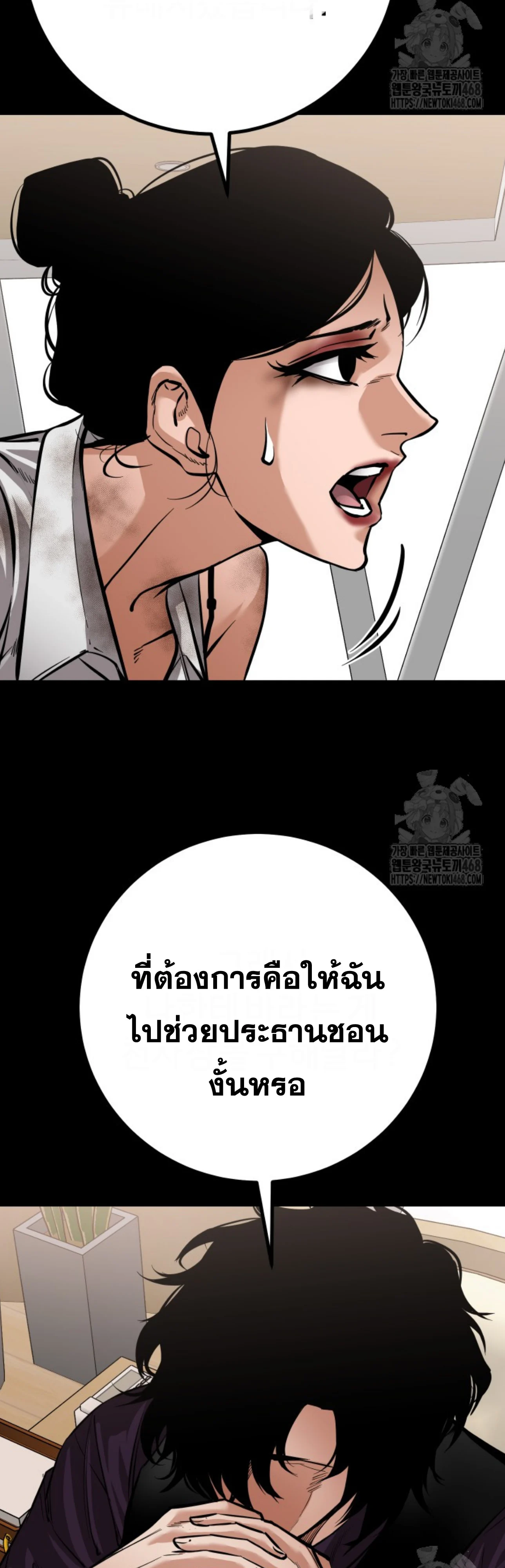 Blade of Retribution ดาบแห่งการลงทัณฑ์ ตอนที่ 60 page 25