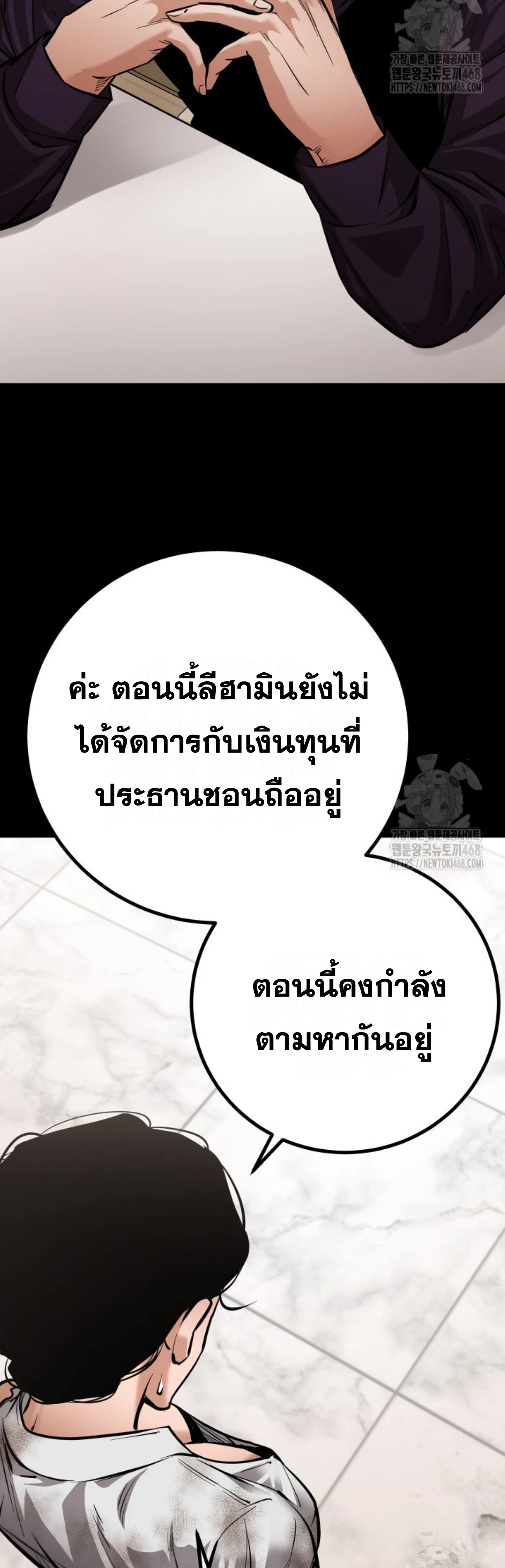 Blade of Retribution ดาบแห่งการลงทัณฑ์ ตอนที่ 60 page 26