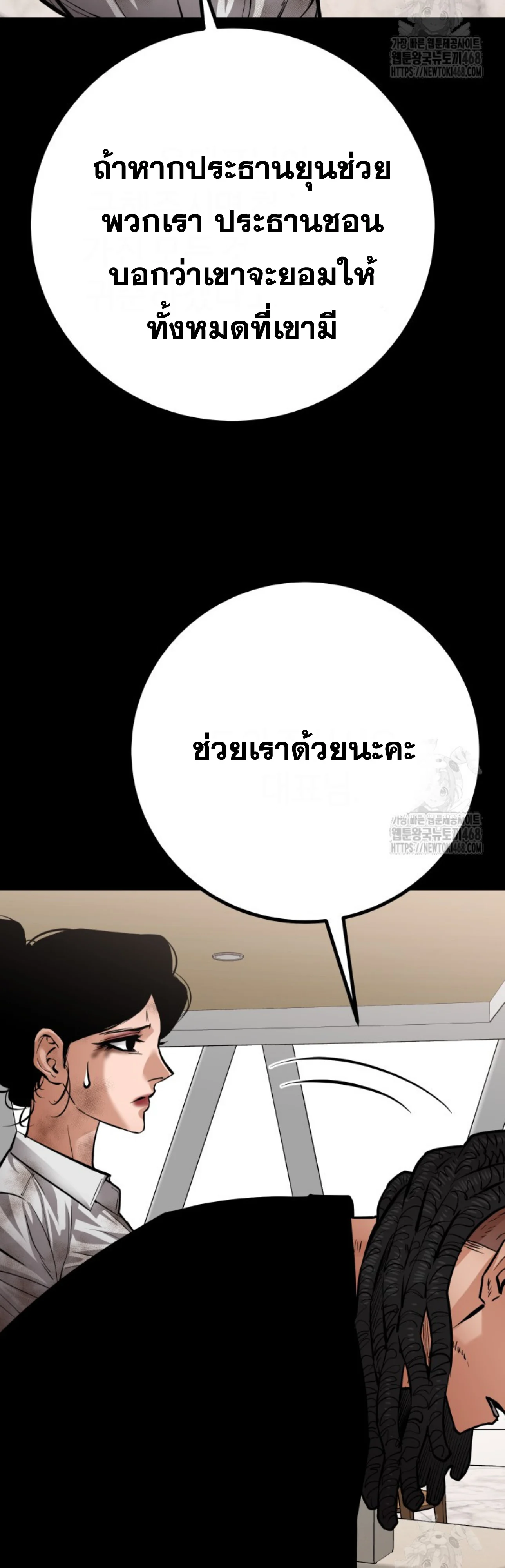 Blade of Retribution ดาบแห่งการลงทัณฑ์ ตอนที่ 60 page 27