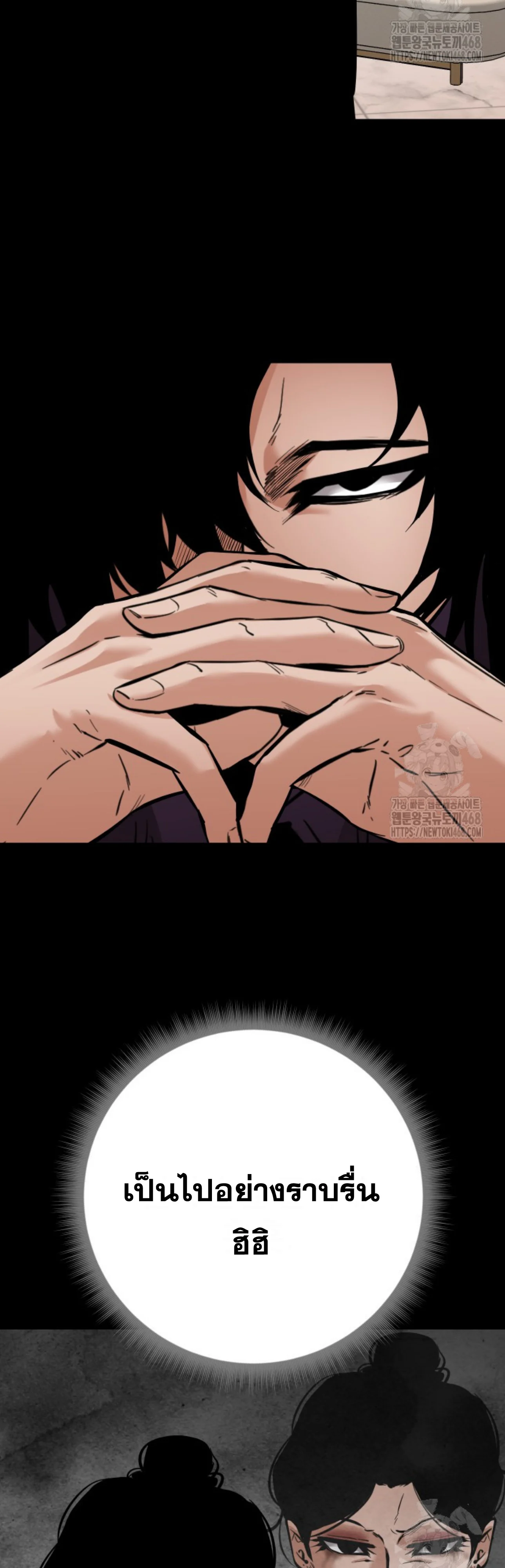 Blade of Retribution ดาบแห่งการลงทัณฑ์ ตอนที่ 60 page 28