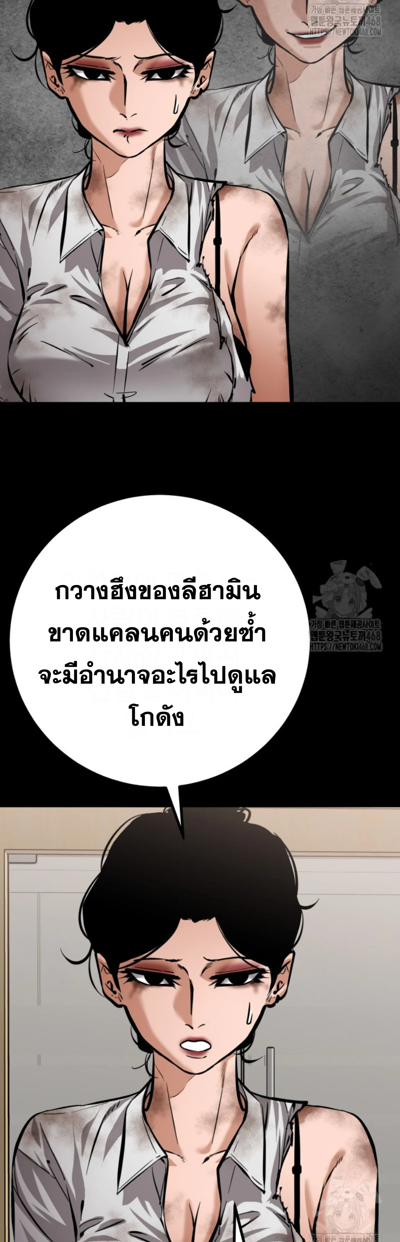 Blade of Retribution ดาบแห่งการลงทัณฑ์ ตอนที่ 60 page 29