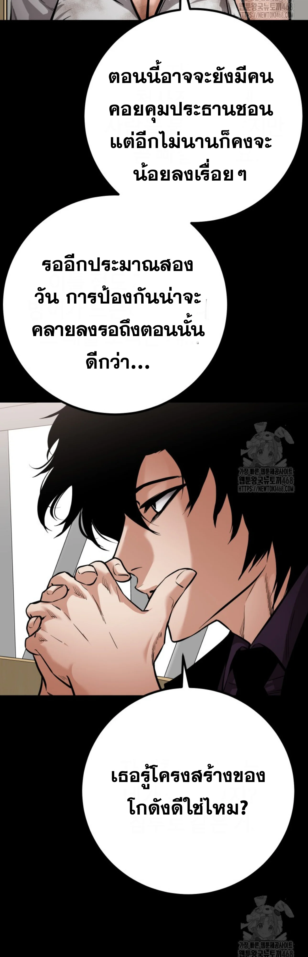 Blade of Retribution ดาบแห่งการลงทัณฑ์ ตอนที่ 60 page 30