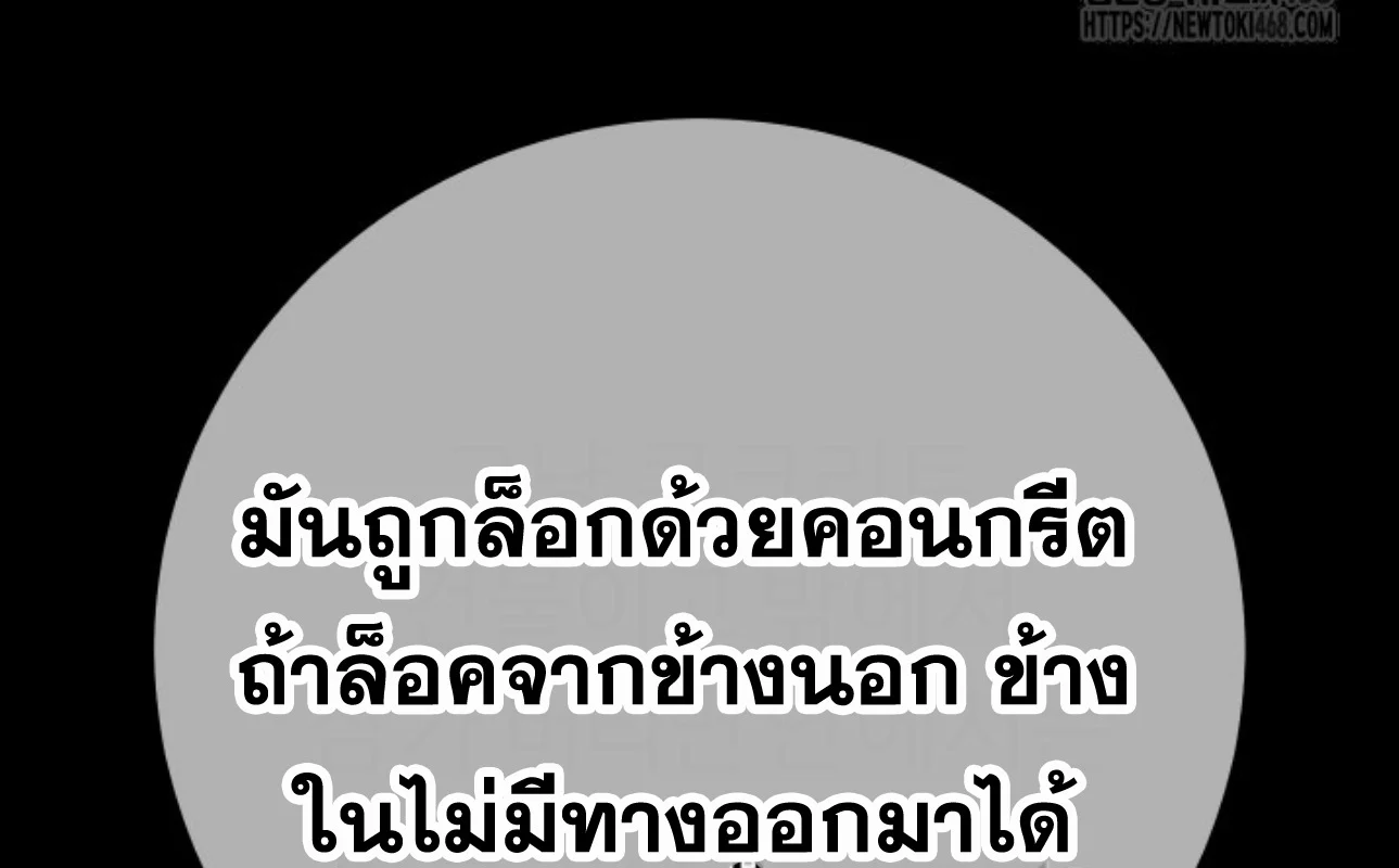 Blade of Retribution ดาบแห่งการลงทัณฑ์ ตอนที่ 60 page 31