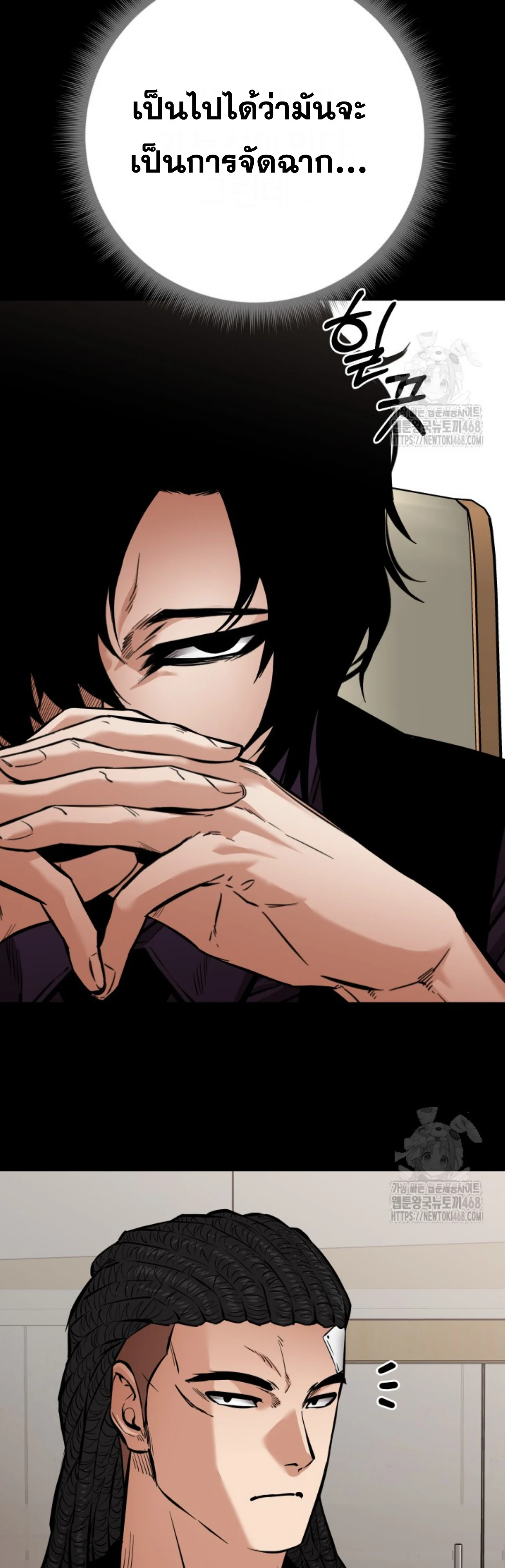 Blade of Retribution ดาบแห่งการลงทัณฑ์ ตอนที่ 60 page 34