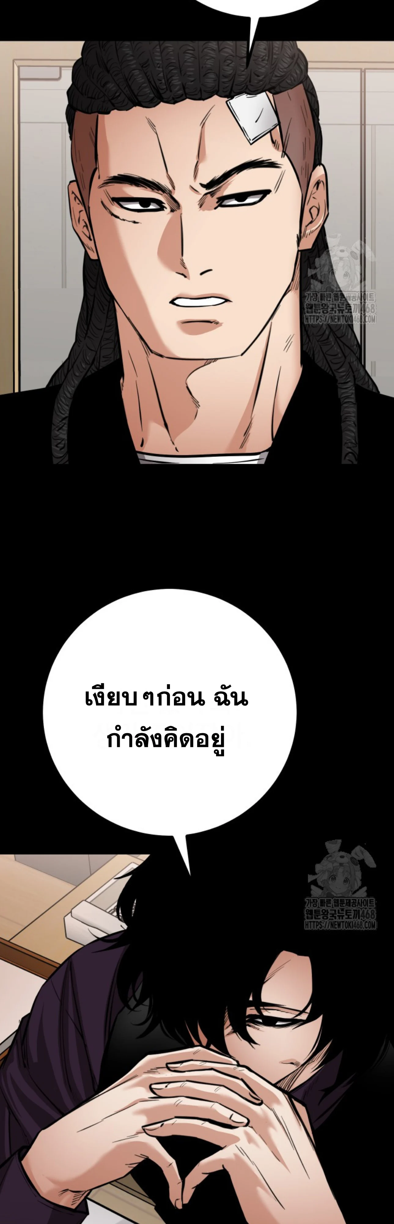 Blade of Retribution ดาบแห่งการลงทัณฑ์ ตอนที่ 60 page 36