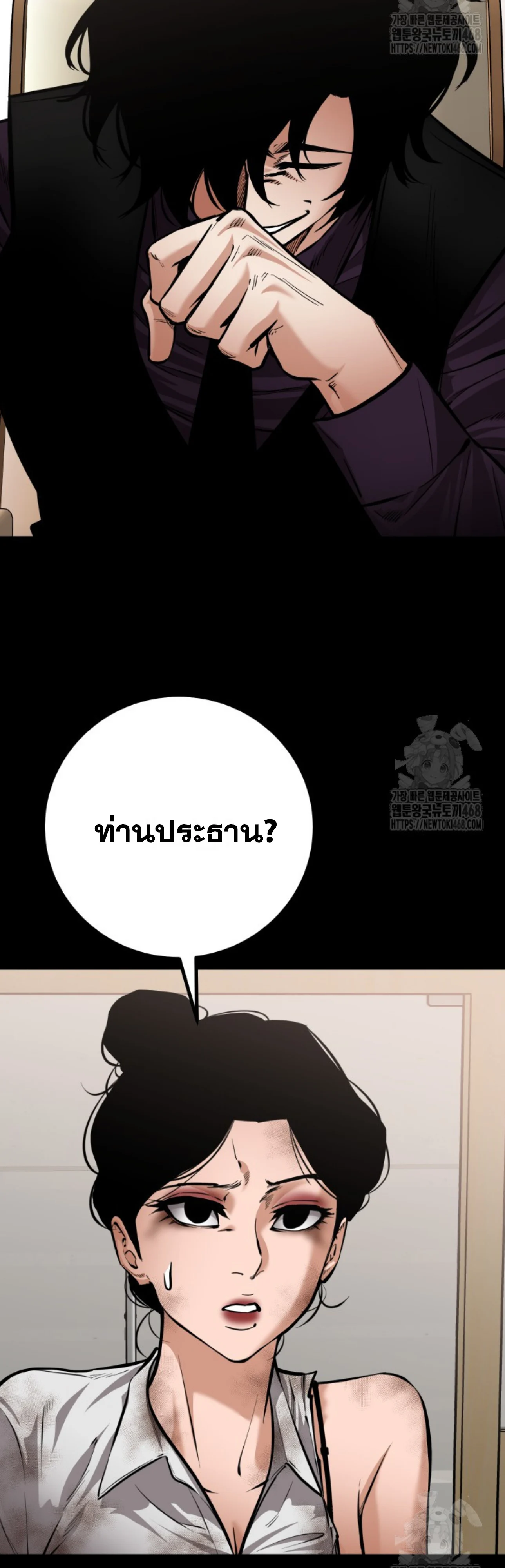 Blade of Retribution ดาบแห่งการลงทัณฑ์ ตอนที่ 60 page 40