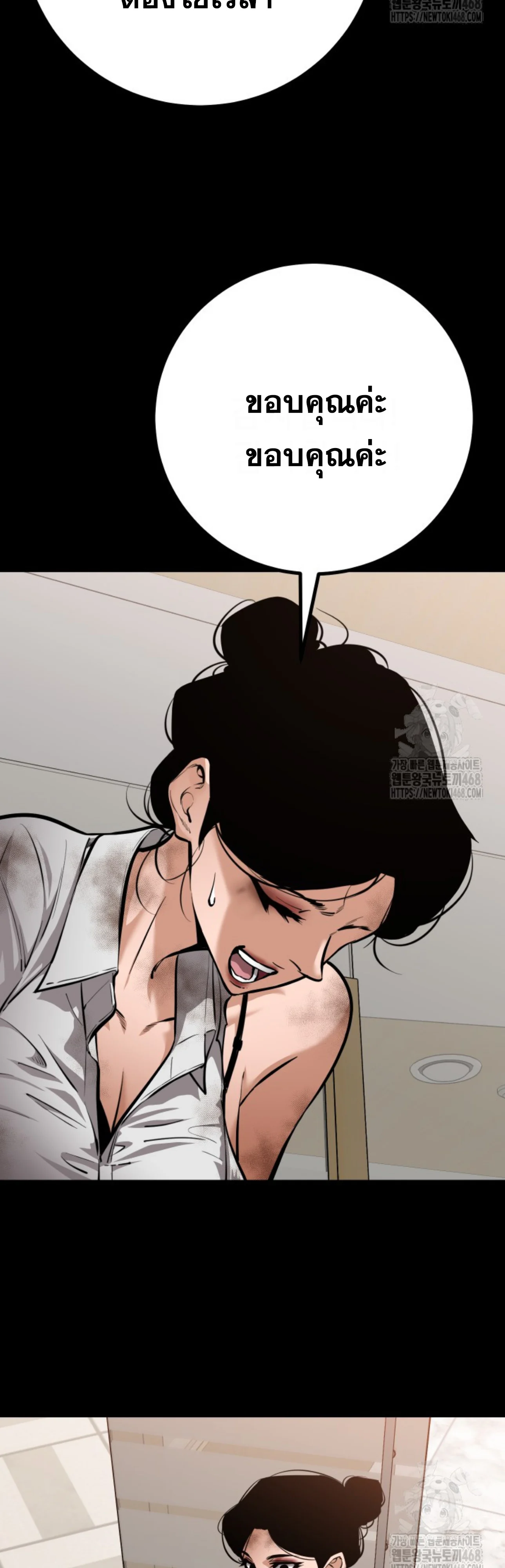 Blade of Retribution ดาบแห่งการลงทัณฑ์ ตอนที่ 60 page 42