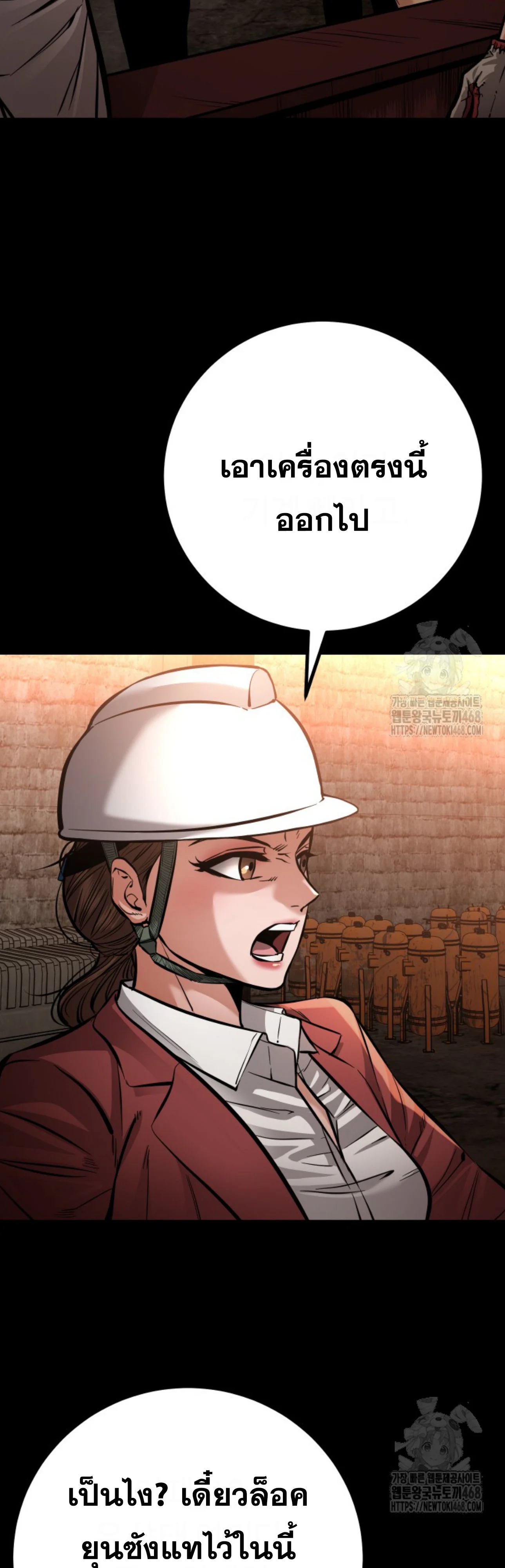 Blade of Retribution ดาบแห่งการลงทัณฑ์ ตอนที่ 60 page 46