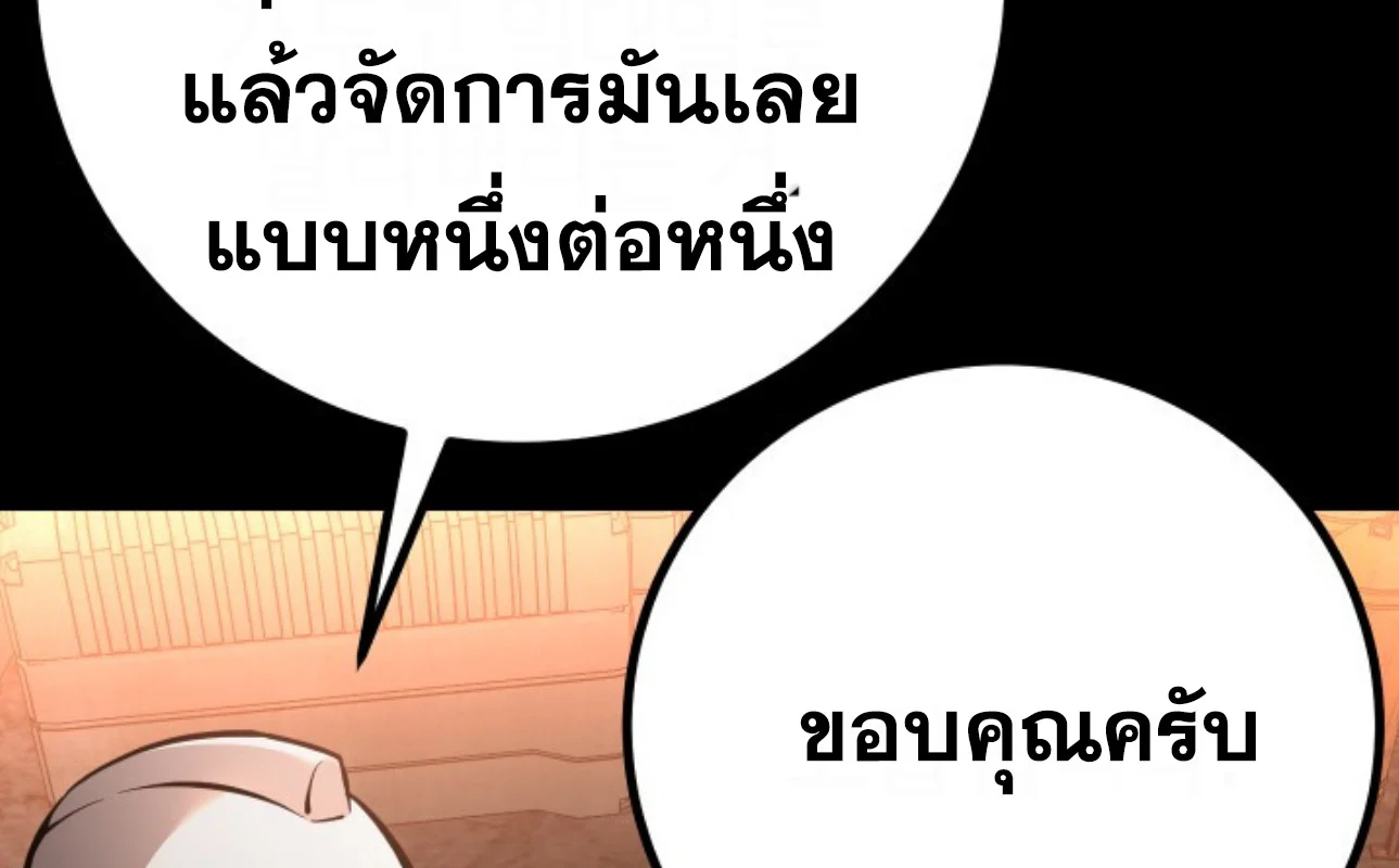 Blade of Retribution ดาบแห่งการลงทัณฑ์ ตอนที่ 60 page 47