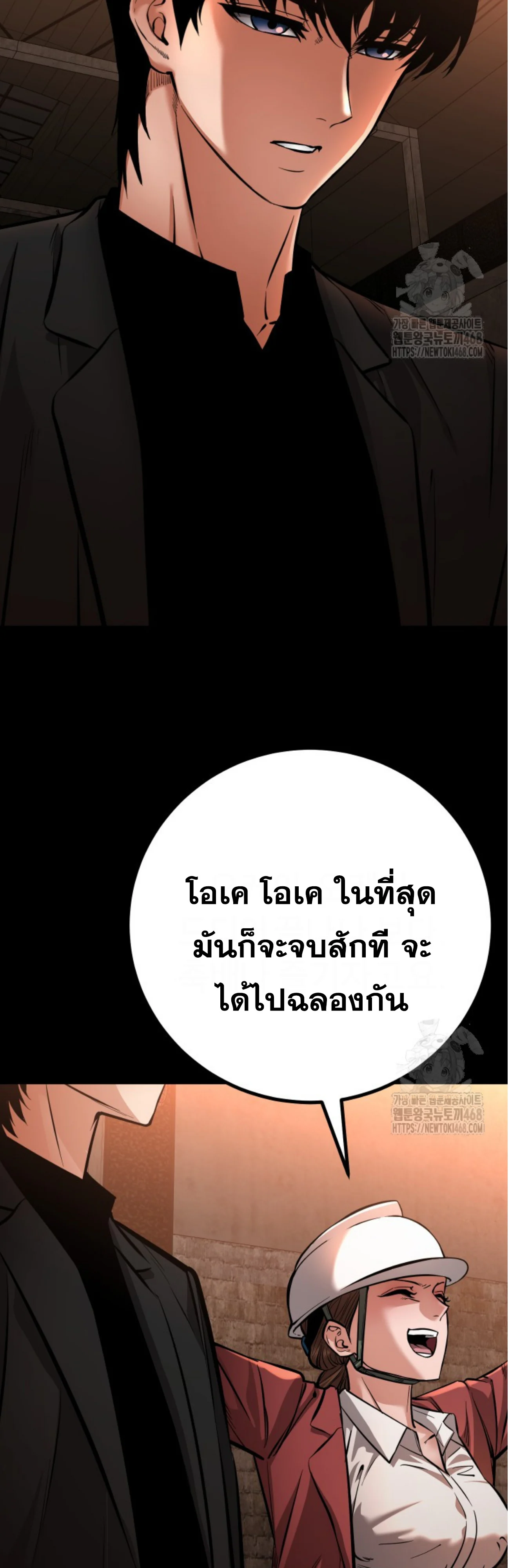 Blade of Retribution ดาบแห่งการลงทัณฑ์ ตอนที่ 60 page 49
