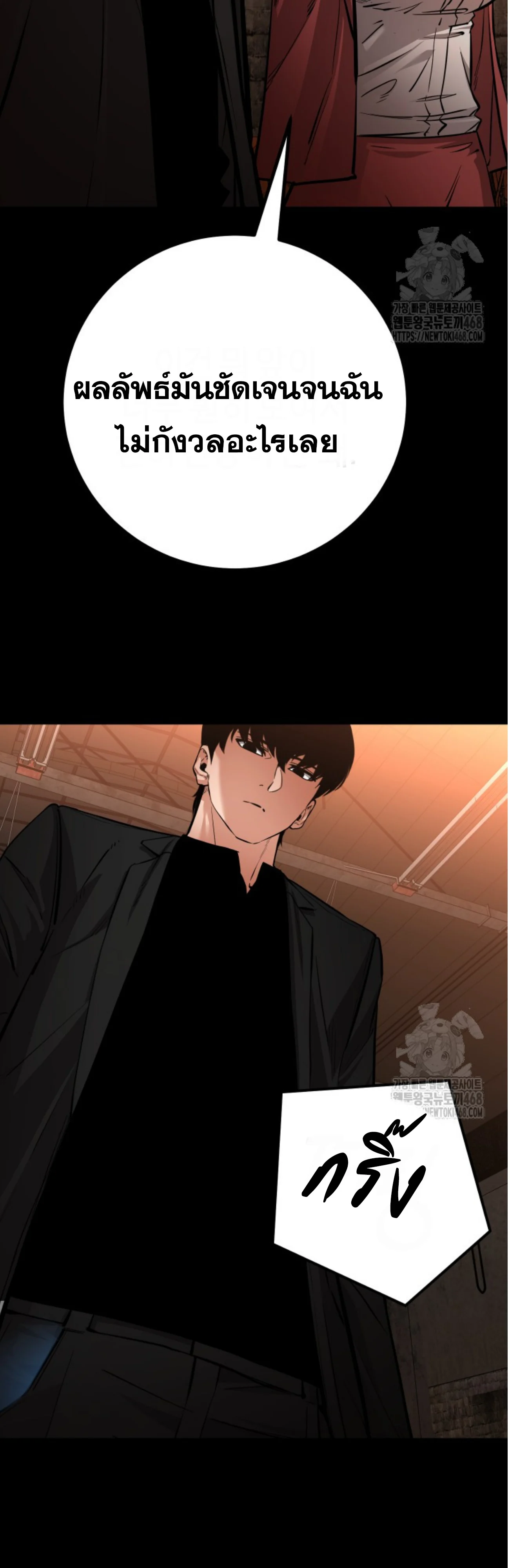 Blade of Retribution ดาบแห่งการลงทัณฑ์ ตอนที่ 60 page 50