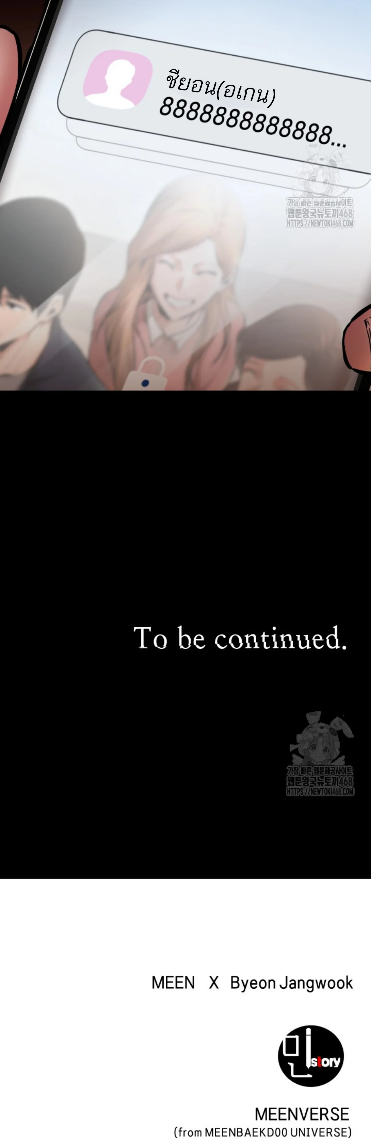 Blade of Retribution ดาบแห่งการลงทัณฑ์ ตอนที่ 60 page 52