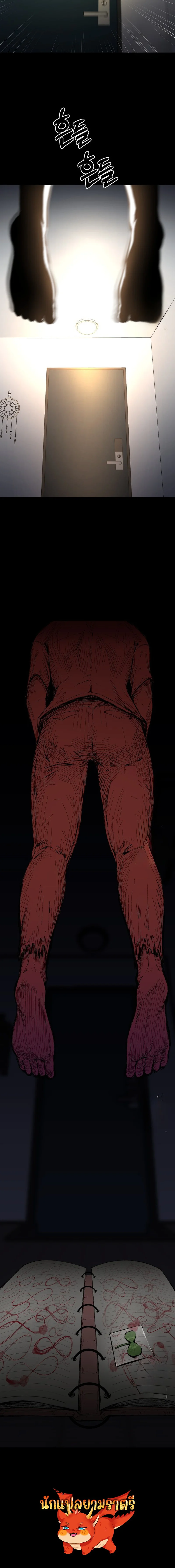 Blade of Retribution ดาบแห่งการลงทัณฑ์ ตอนที่ 61 page 8