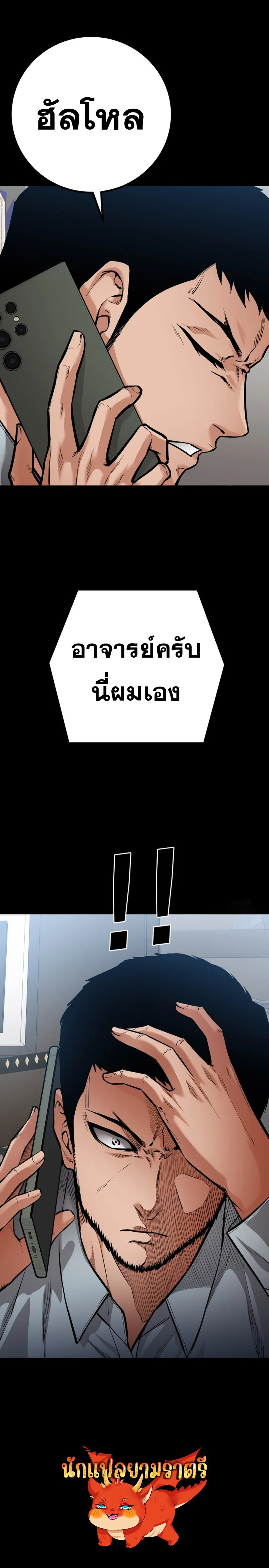 Blade of Retribution ดาบแห่งการลงทัณฑ์ ตอนที่ 63 page 7