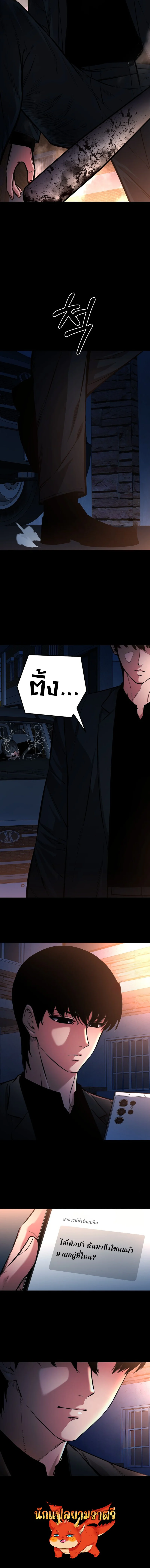 Blade of Retribution ดาบแห่งการลงทัณฑ์ ตอนที่ 64 page 7