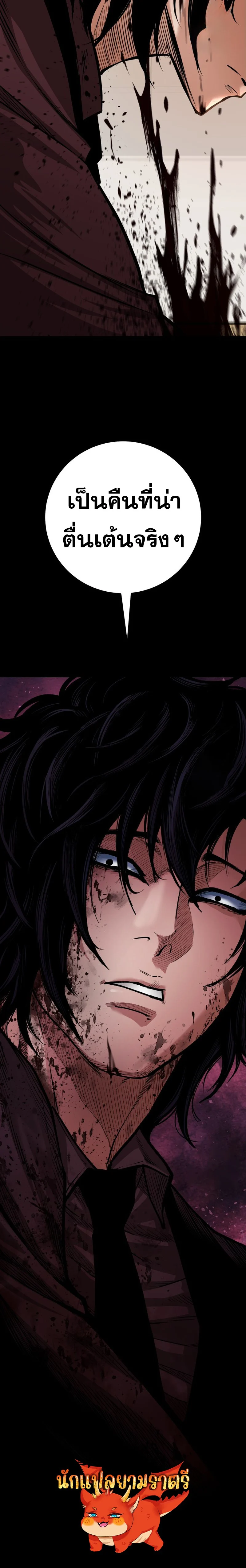 Blade of Retribution ดาบแห่งการลงทัณฑ์ ตอนที่ 65 page 9