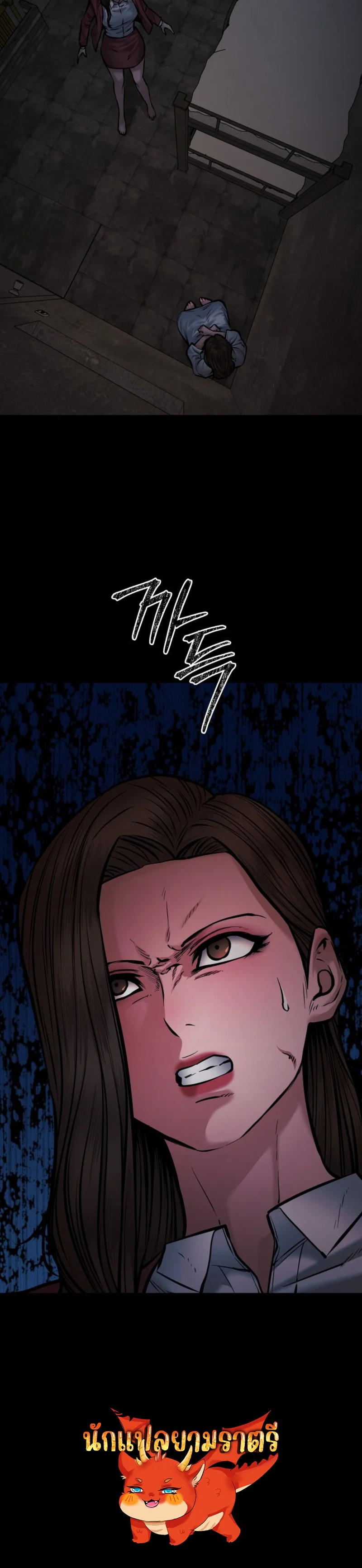 Blade of Retribution ดาบแห่งการลงทัณฑ์ ตอนที่ 69 page 10