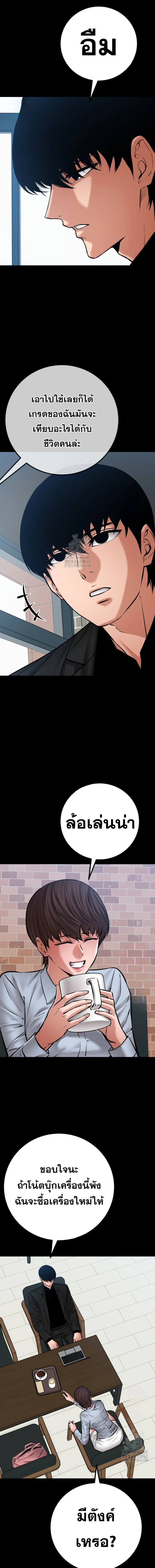 Blade of Retribution ดาบแห่งการลงทัณฑ์ ตอนที่ 71 page 1