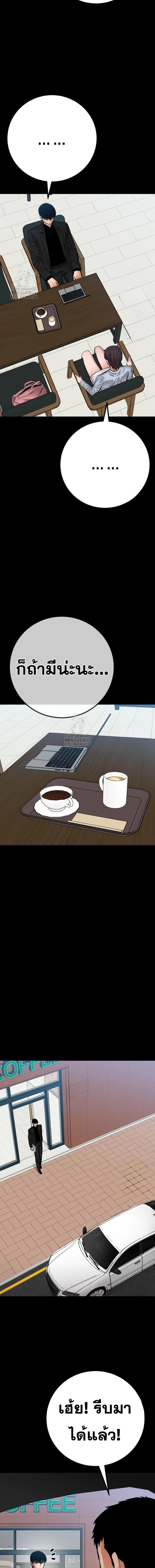 Blade of Retribution ดาบแห่งการลงทัณฑ์ ตอนที่ 71 page 2