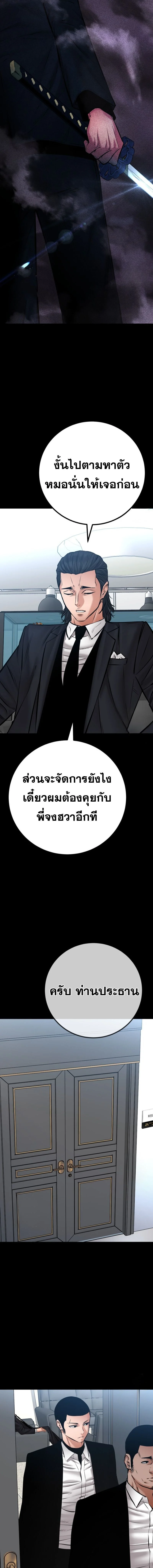 Blade of Retribution ดาบแห่งการลงทัณฑ์ ตอนที่ 71 page 9
