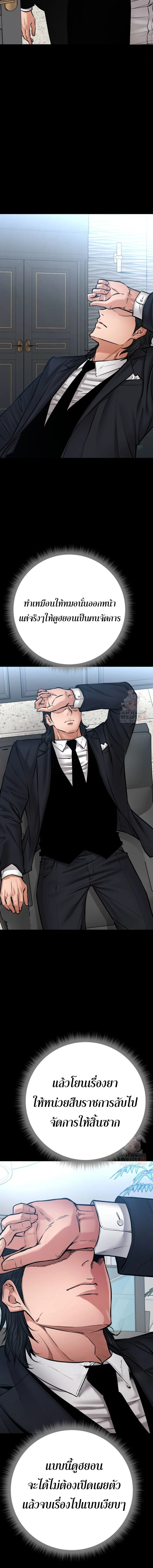 Blade of Retribution ดาบแห่งการลงทัณฑ์ ตอนที่ 71 page 10