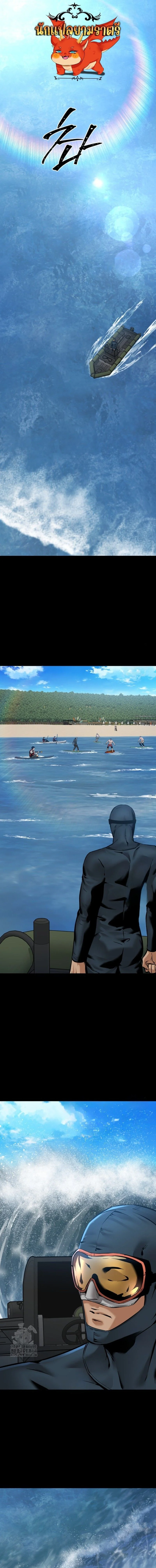 Blade of Retribution ดาบแห่งการลงทัณฑ์ ตอนที่ 72 page 0