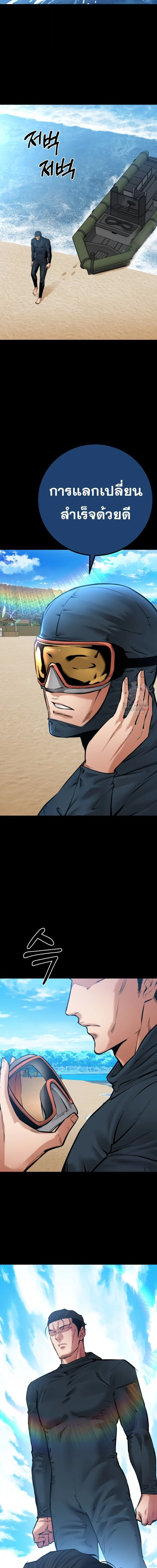 Blade of Retribution ดาบแห่งการลงทัณฑ์ ตอนที่ 72 page 2