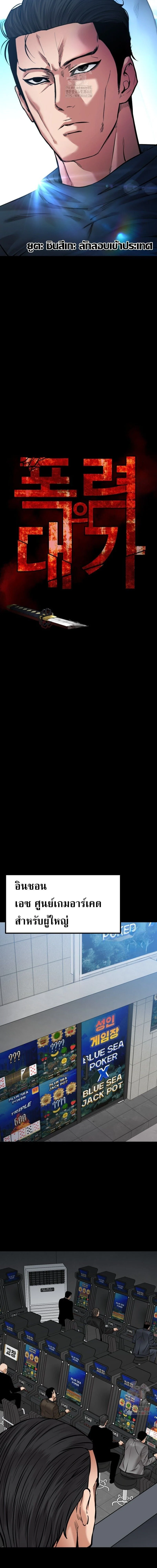 Blade of Retribution ดาบแห่งการลงทัณฑ์ ตอนที่ 72 page 3