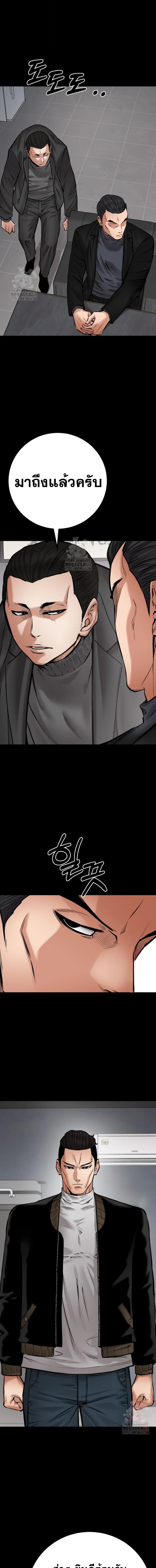 Blade of Retribution ดาบแห่งการลงทัณฑ์ ตอนที่ 72 page 4