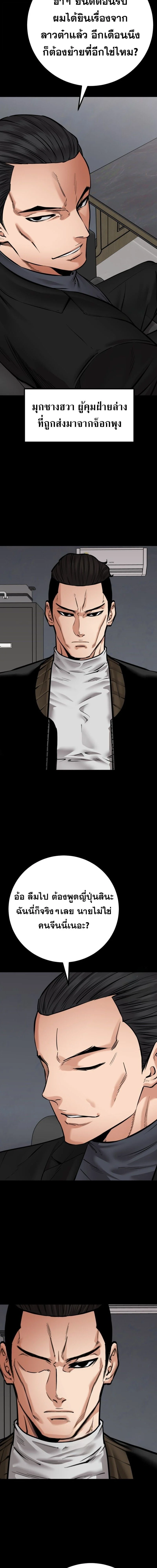 Blade of Retribution ดาบแห่งการลงทัณฑ์ ตอนที่ 72 page 5