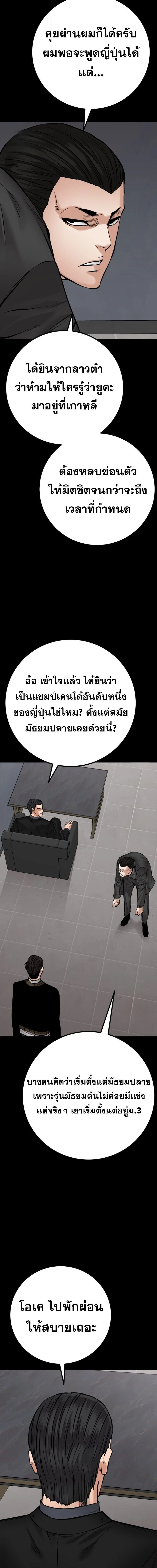 Blade of Retribution ดาบแห่งการลงทัณฑ์ ตอนที่ 72 page 6