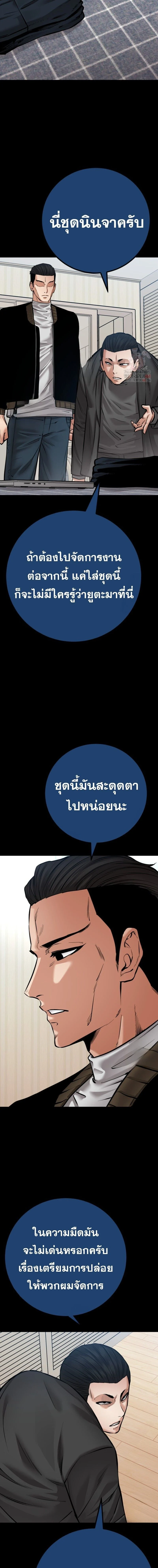 Blade of Retribution ดาบแห่งการลงทัณฑ์ ตอนที่ 72 page 8