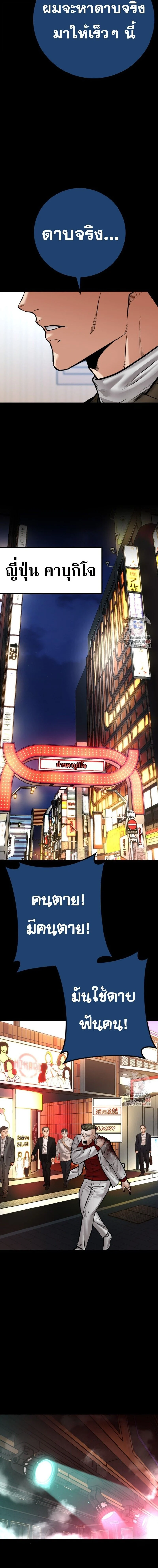 Blade of Retribution ดาบแห่งการลงทัณฑ์ ตอนที่ 72 page 9