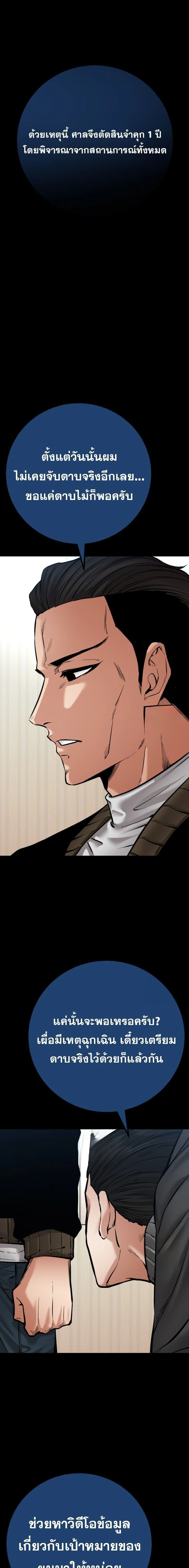 Blade of Retribution ดาบแห่งการลงทัณฑ์ ตอนที่ 72 page 12