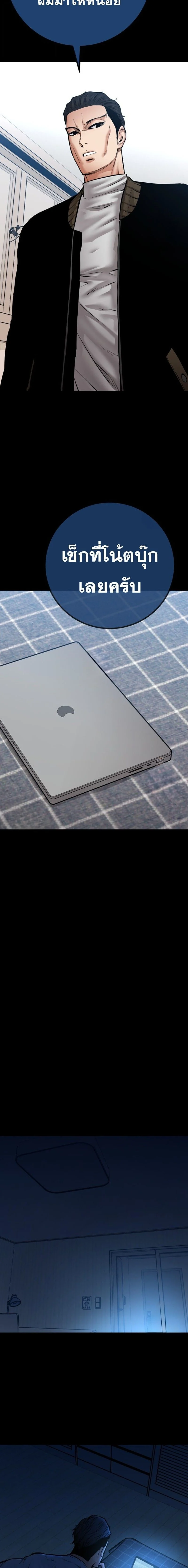 Blade of Retribution ดาบแห่งการลงทัณฑ์ ตอนที่ 72 page 13
