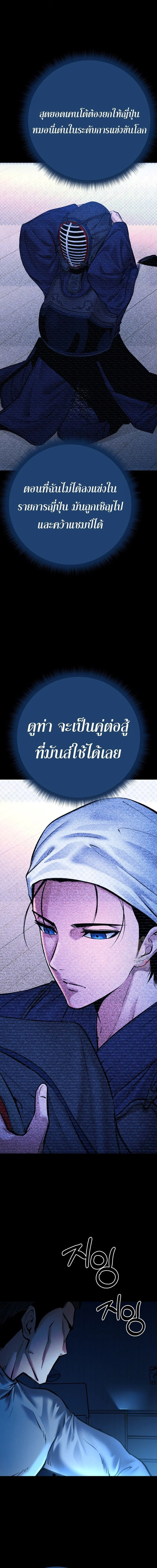 Blade of Retribution ดาบแห่งการลงทัณฑ์ ตอนที่ 72 page 15