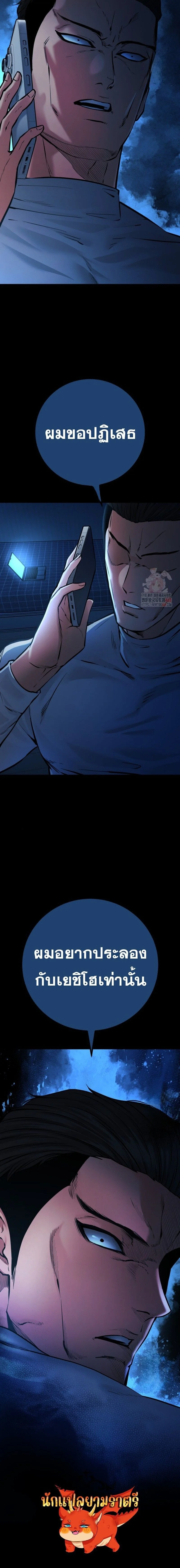 Blade of Retribution ดาบแห่งการลงทัณฑ์ ตอนที่ 72 page 17