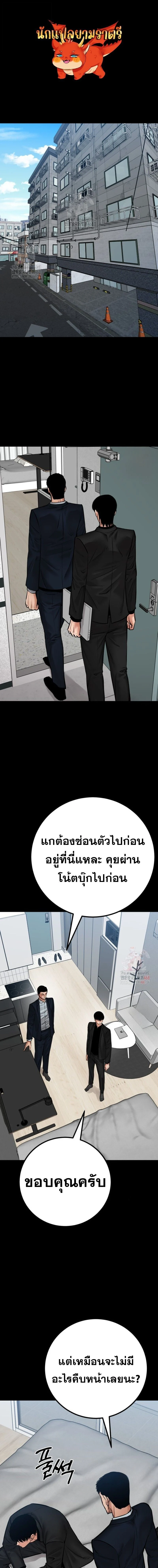 Blade of Retribution ดาบแห่งการลงทัณฑ์ ตอนที่ 73 page 0