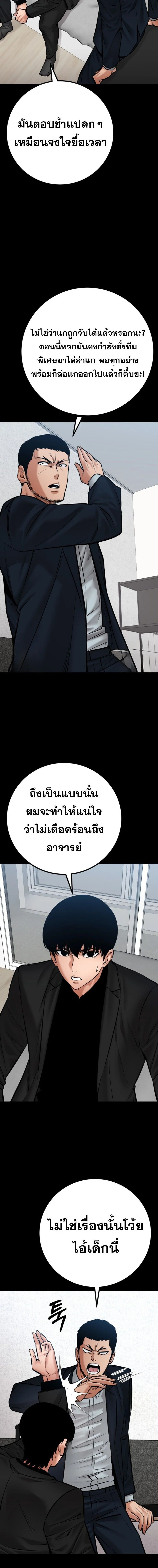 Blade of Retribution ดาบแห่งการลงทัณฑ์ ตอนที่ 73 page 1