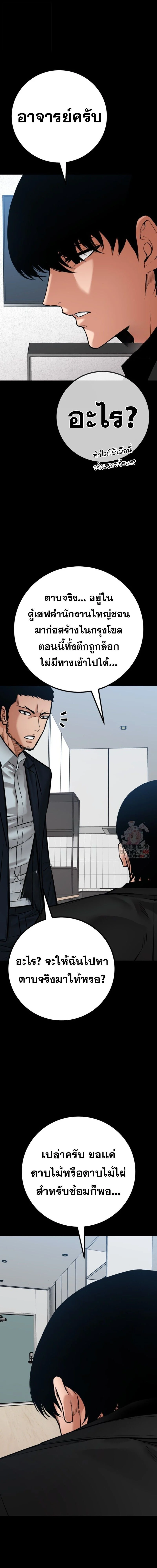 Blade of Retribution ดาบแห่งการลงทัณฑ์ ตอนที่ 73 page 2