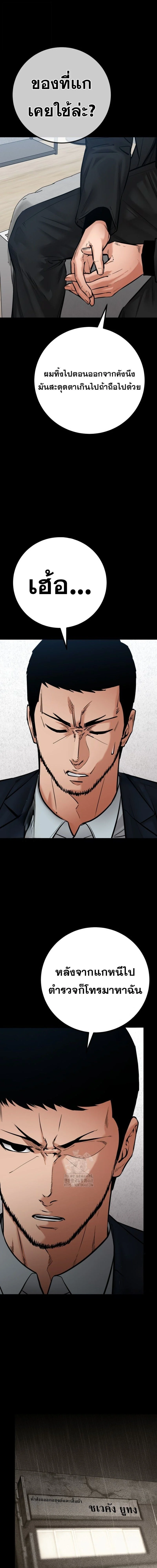 Blade of Retribution ดาบแห่งการลงทัณฑ์ ตอนที่ 73 page 3