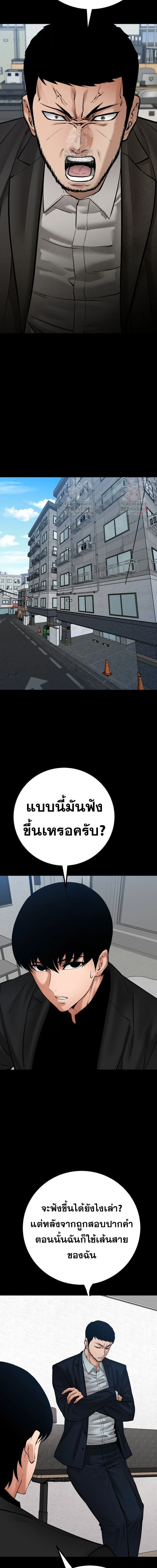 Blade of Retribution ดาบแห่งการลงทัณฑ์ ตอนที่ 73 page 7