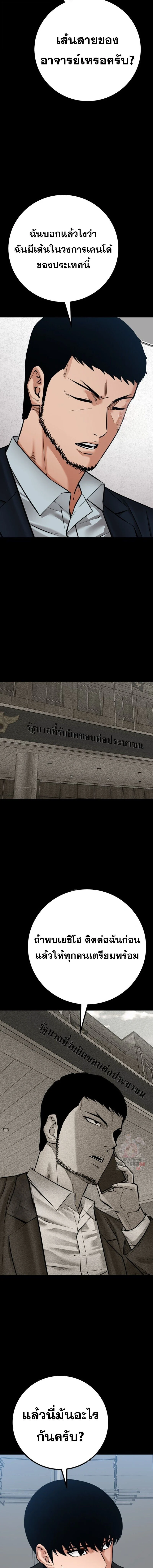 Blade of Retribution ดาบแห่งการลงทัณฑ์ ตอนที่ 73 page 8