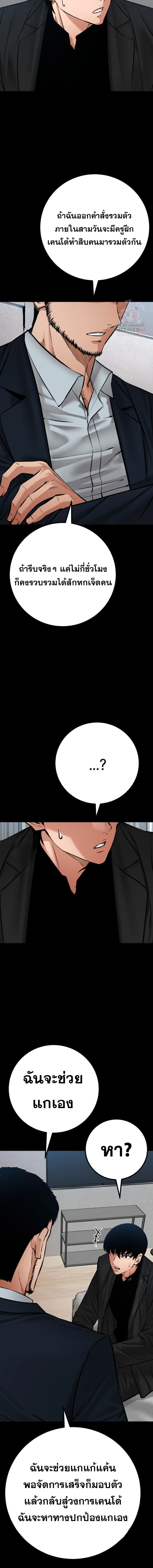 Blade of Retribution ดาบแห่งการลงทัณฑ์ ตอนที่ 73 page 9