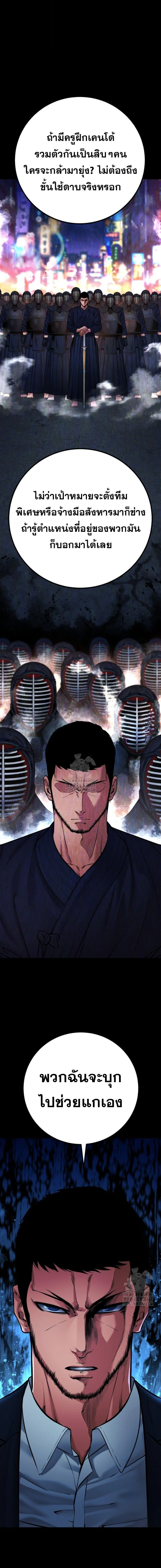 Blade of Retribution ดาบแห่งการลงทัณฑ์ ตอนที่ 73 page 10