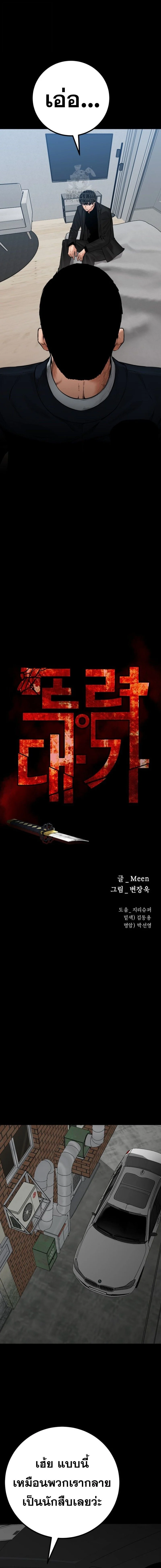 Blade of Retribution ดาบแห่งการลงทัณฑ์ ตอนที่ 73 page 11